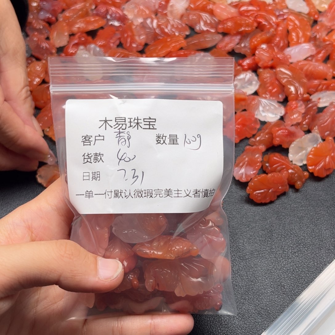 南红玛瑙配饰未镶嵌静*