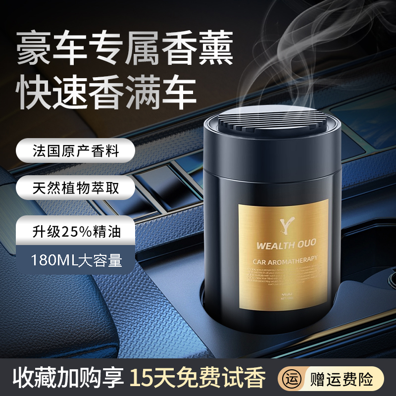 【七夕好物】车载香薰香膏轻奢时尚持久留香车居通用清新净味除臭