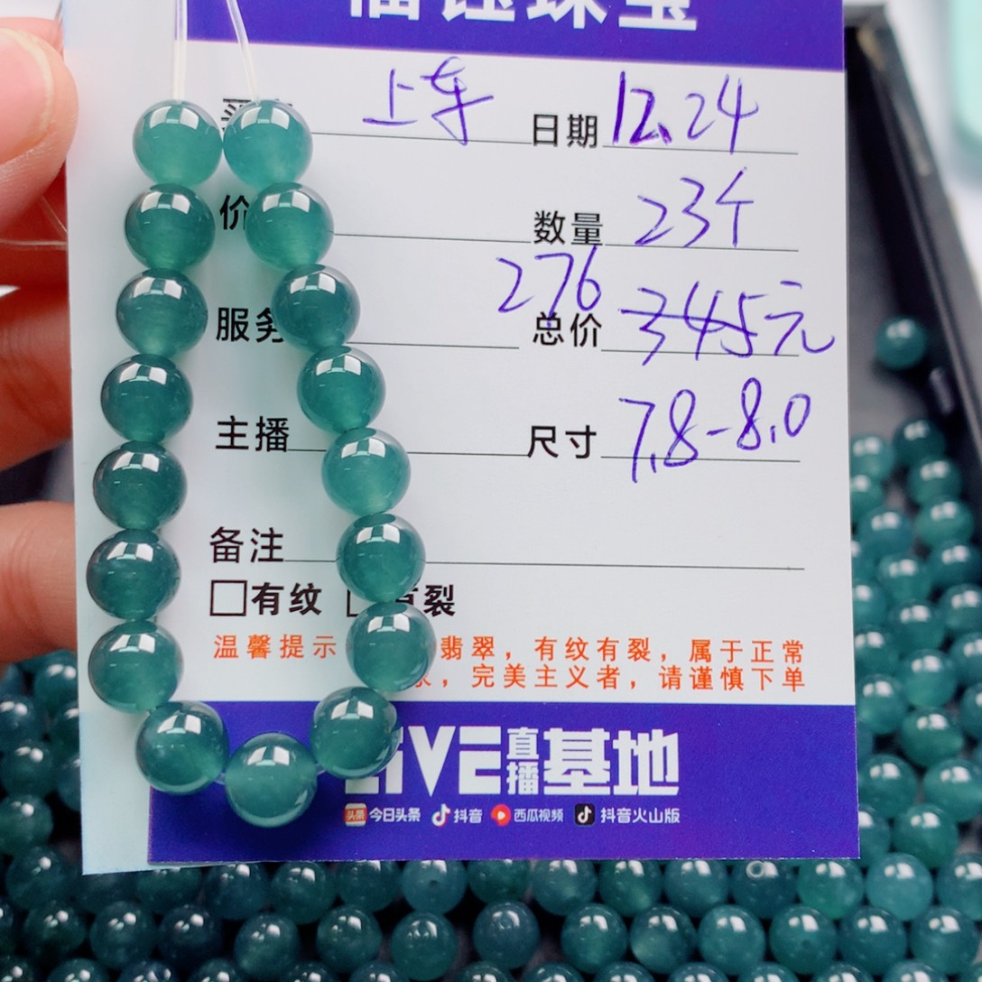 翡翠未镶嵌手链多样性23