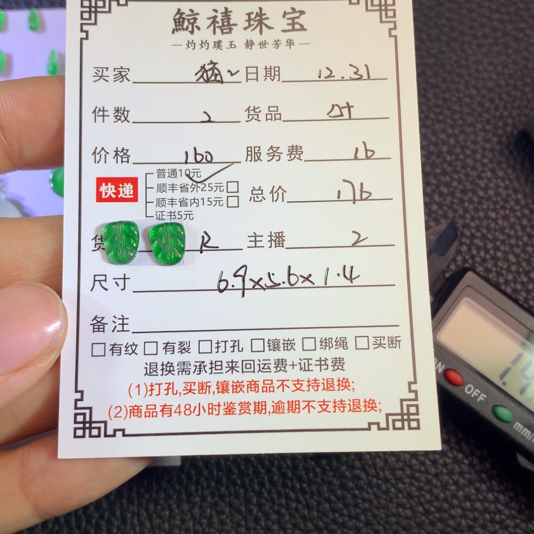 猫***鱼翡翠未镶嵌挂件叶子