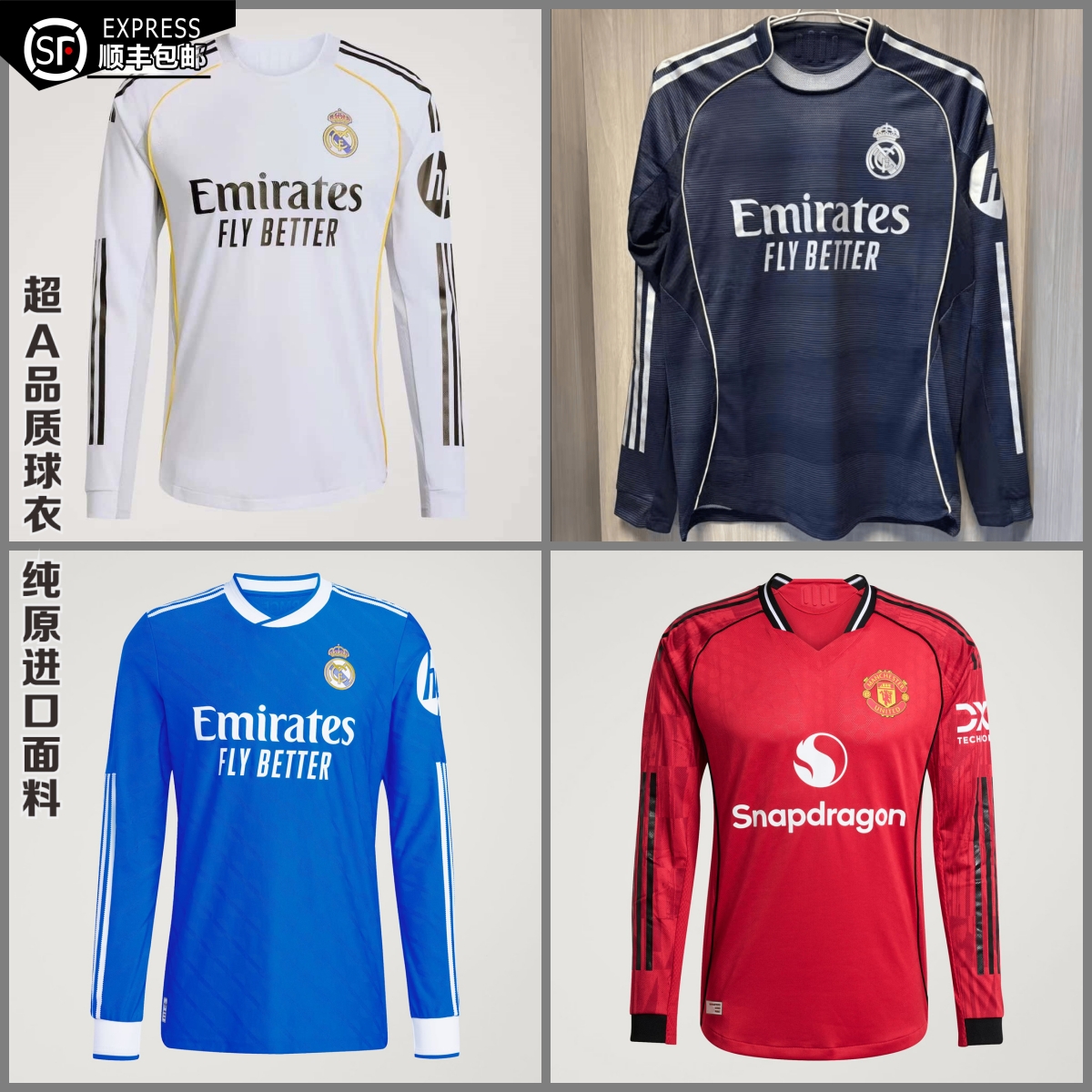 3【长袖-超A球员版】25-26球衣皇马利物浦阿森纳曼联巴黎拜仁足球服