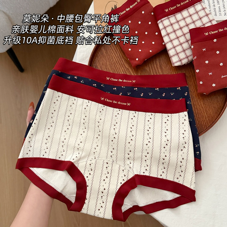 【冬日红运】冬季新款马年本名年安克拉红纯棉内裤女平角裤红内裤女