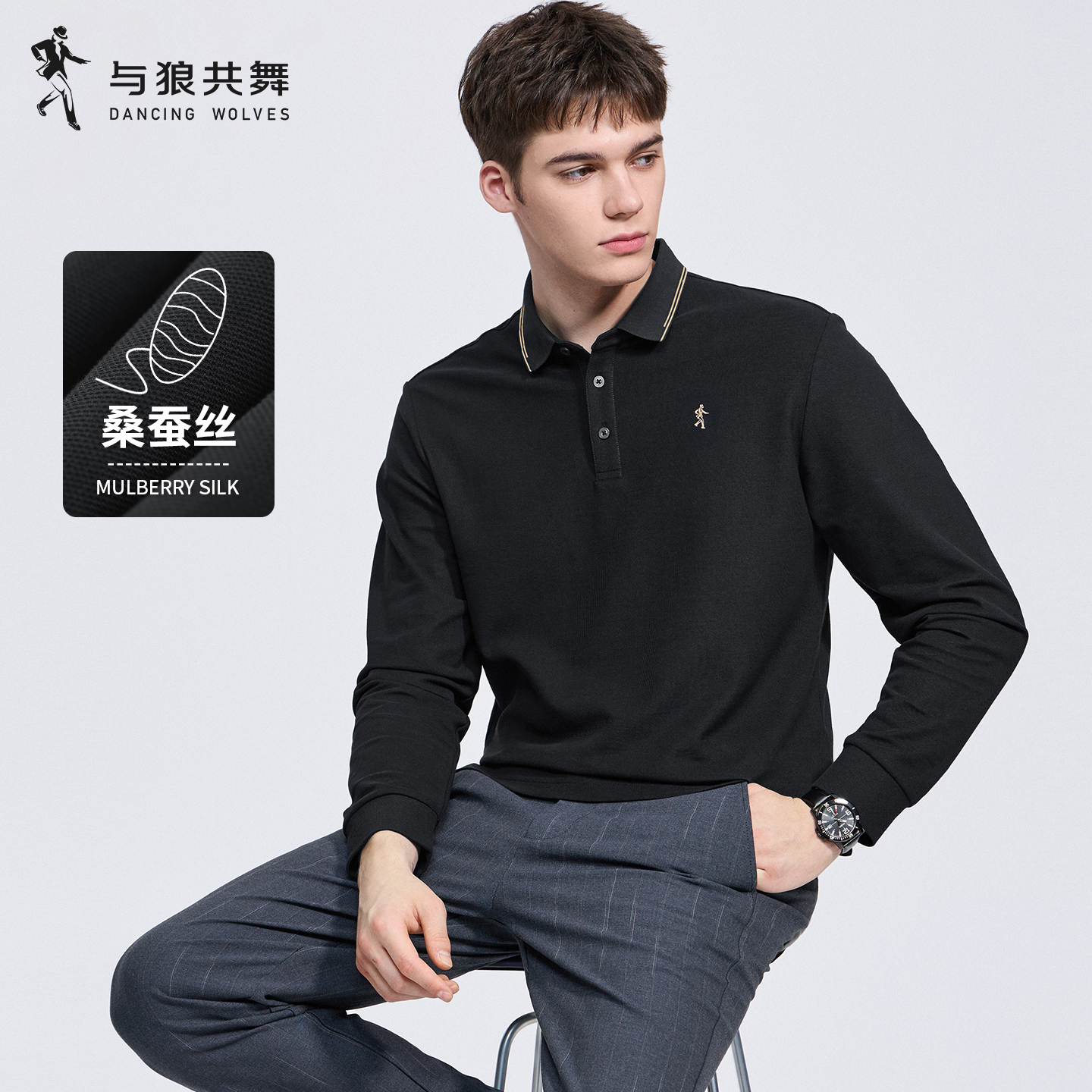 【桑蚕丝】与狼共舞翻领长袖T恤男士2025秋季新款商务百搭polo衫