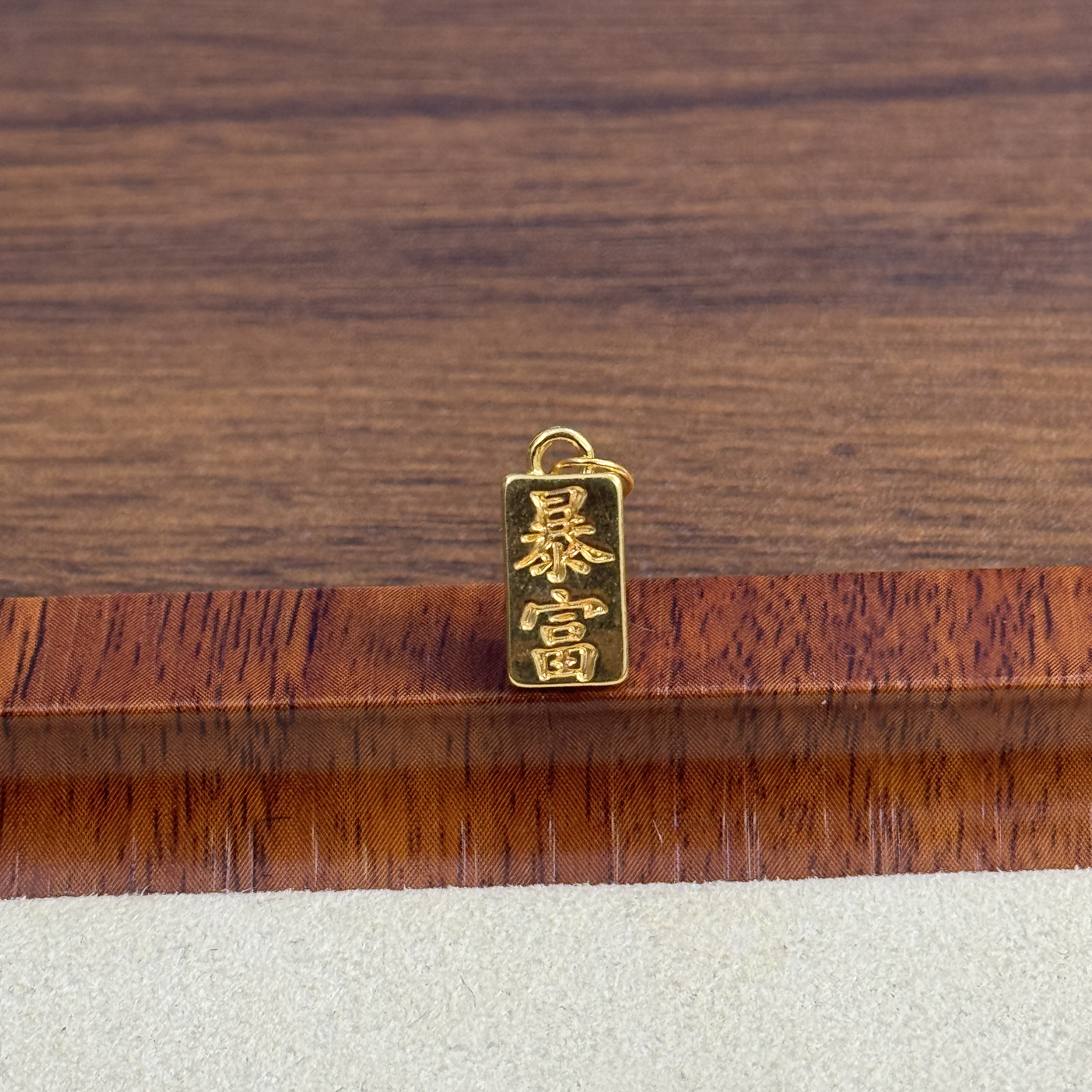 君潮黄金足金999暴富小金砖DP0155-0310