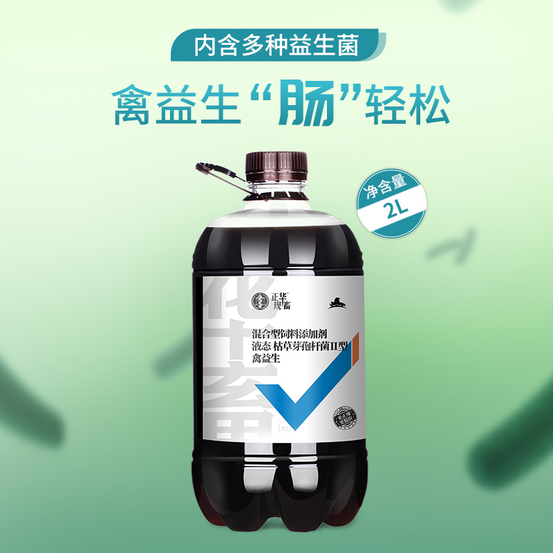 兽用益生菌养殖em菌液禽用养鸡鸭鹅鸽子兔子活菌猪牛羊专用饲料