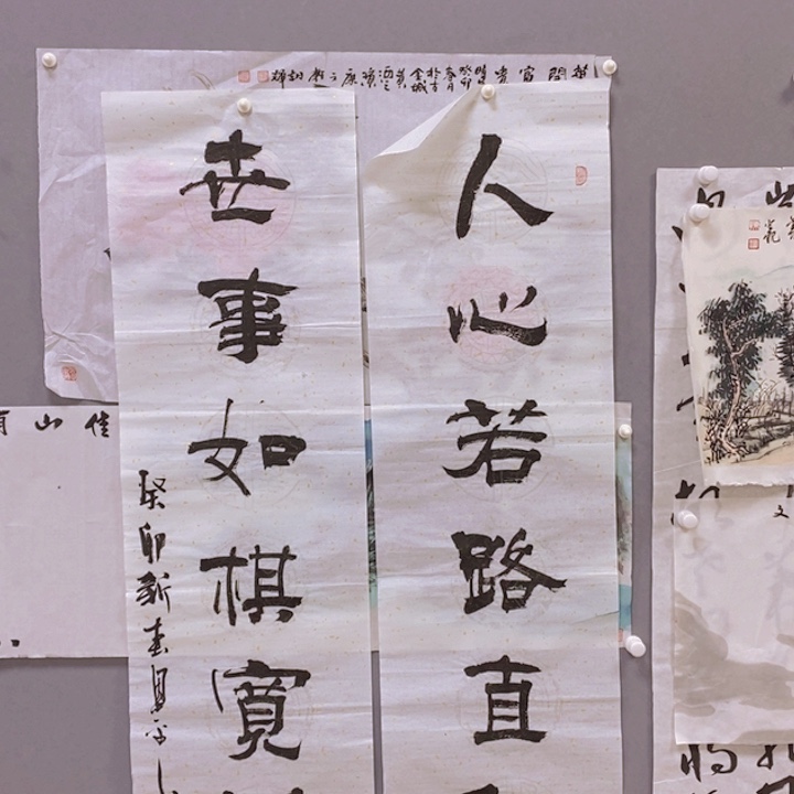9***爸书法白老师书法作品