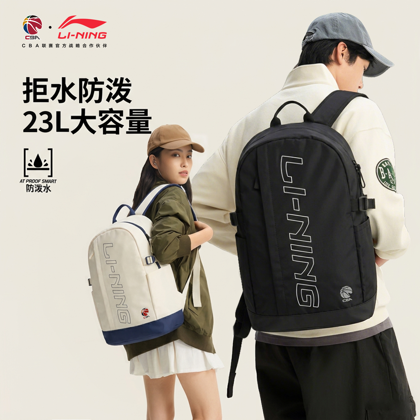 李宁CBA双肩包男士新款大容量背包初高中大学生书包轻旅行运动包