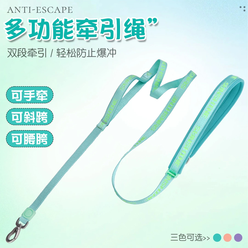 【夏日薄荷】多功能可调节狗狗牵引绳马鞍型胸背带适合中小型犬外出