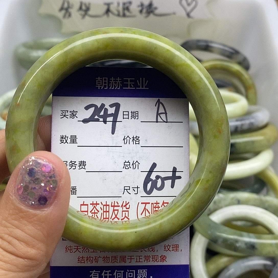 蛇纹石玉未镶嵌手镯