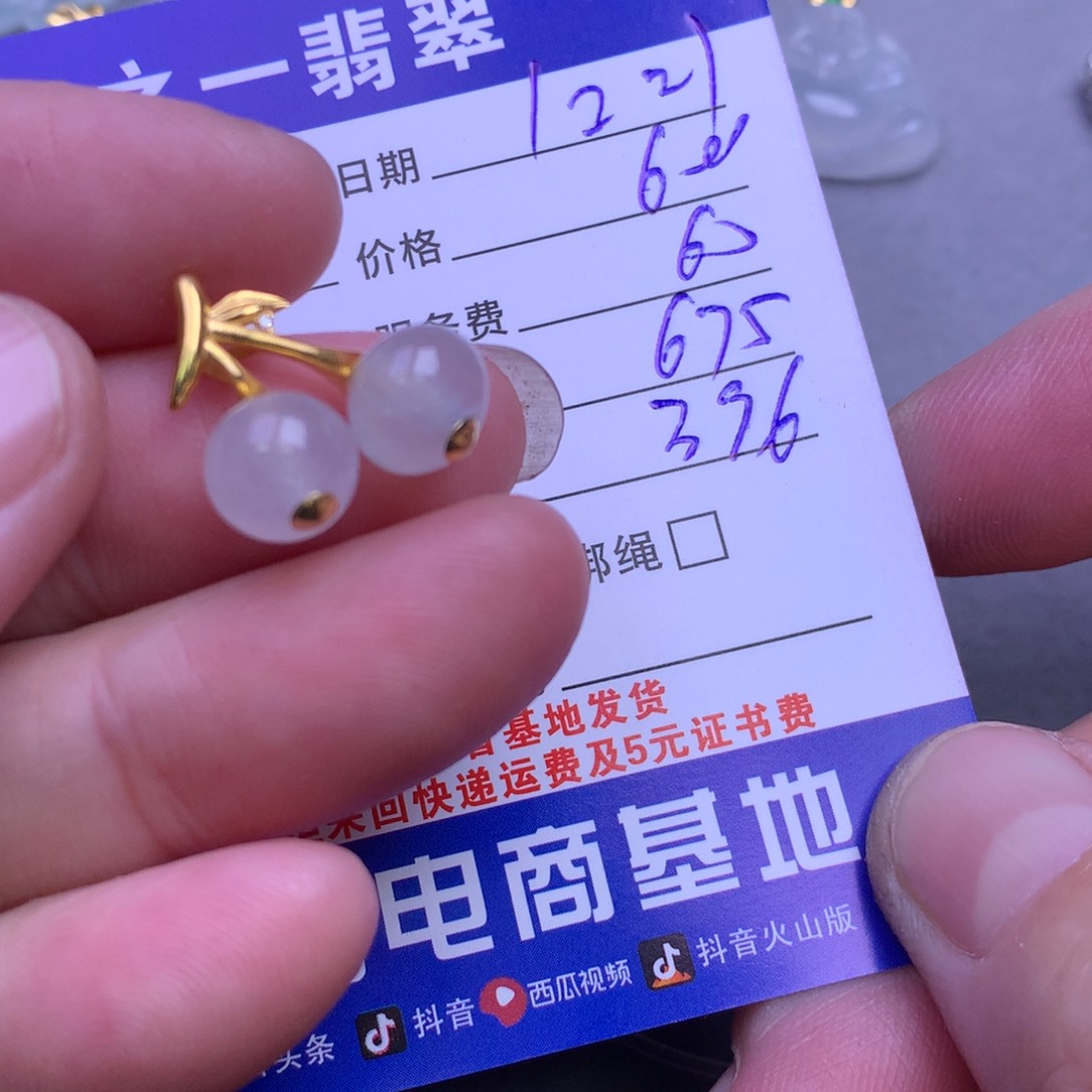 颈饰18K金镶嵌翡翠爱*己