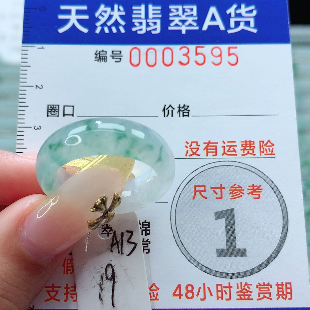 翡翠戒指未镶嵌戒指