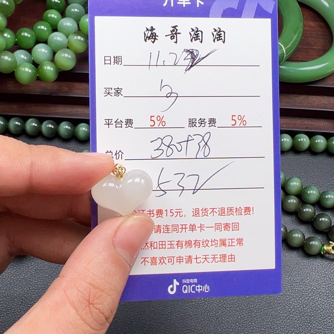 颈饰18K金镶嵌和田玉多