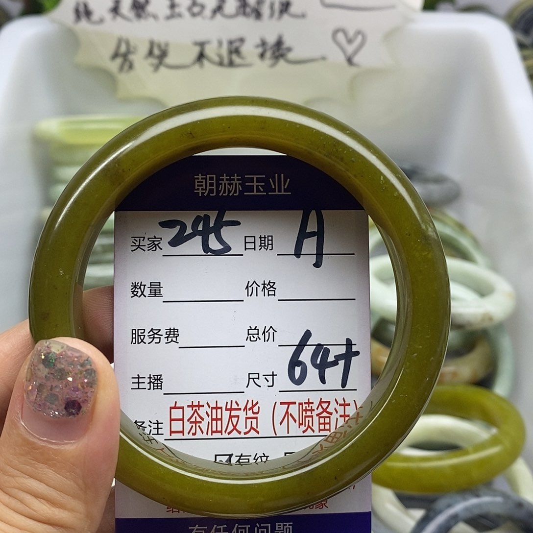 蛇纹石玉未镶嵌手镯