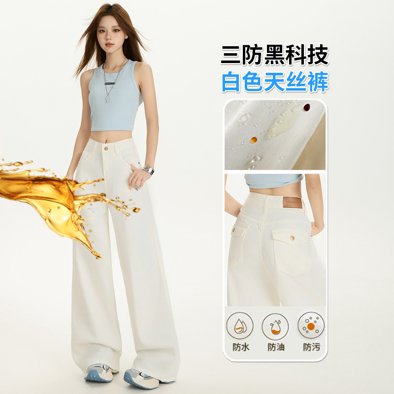 白色莱赛尔天丝三防面料2025夏季爆款美式高腰显瘦垂感慵懒阔腿裤