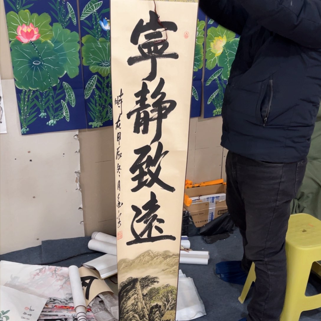国画处理作品看好再拍哦