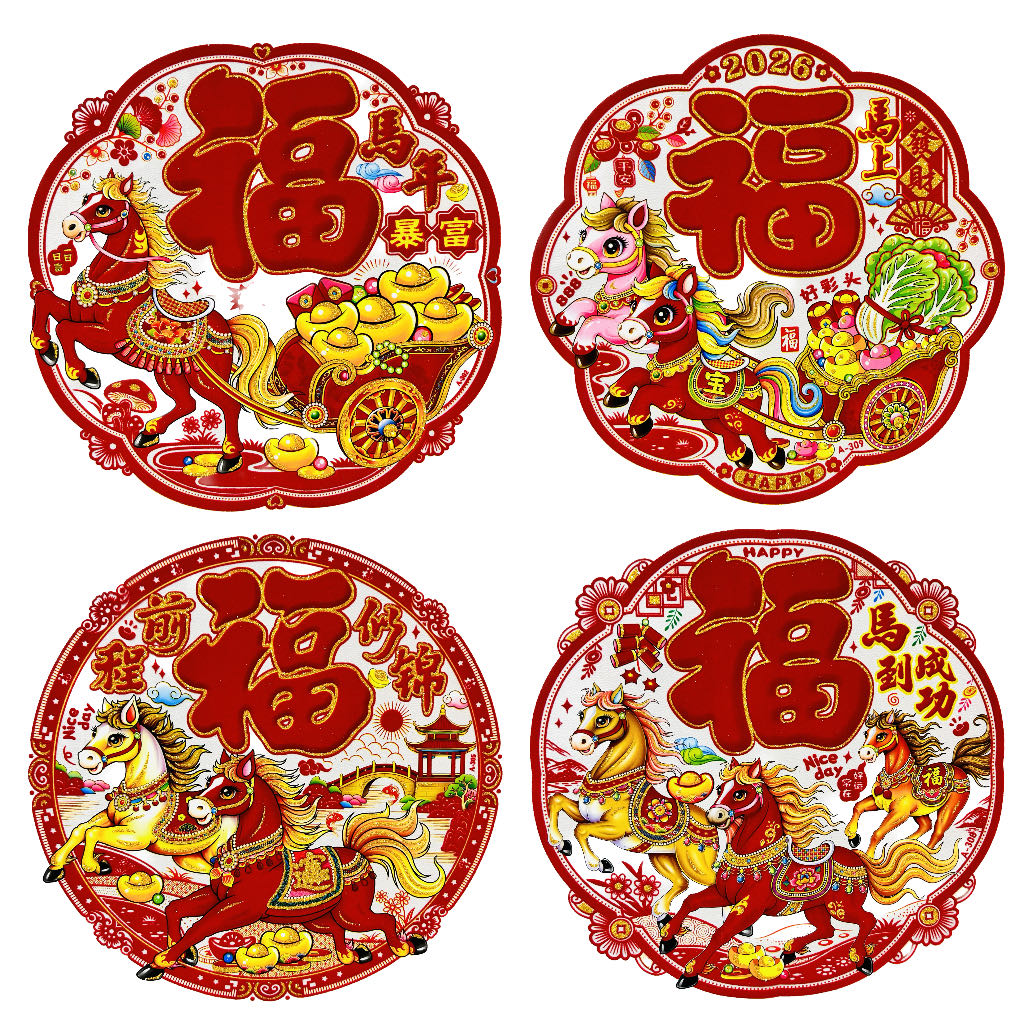【厂家直销】彩色植绒窗花马年新款剪纸贴