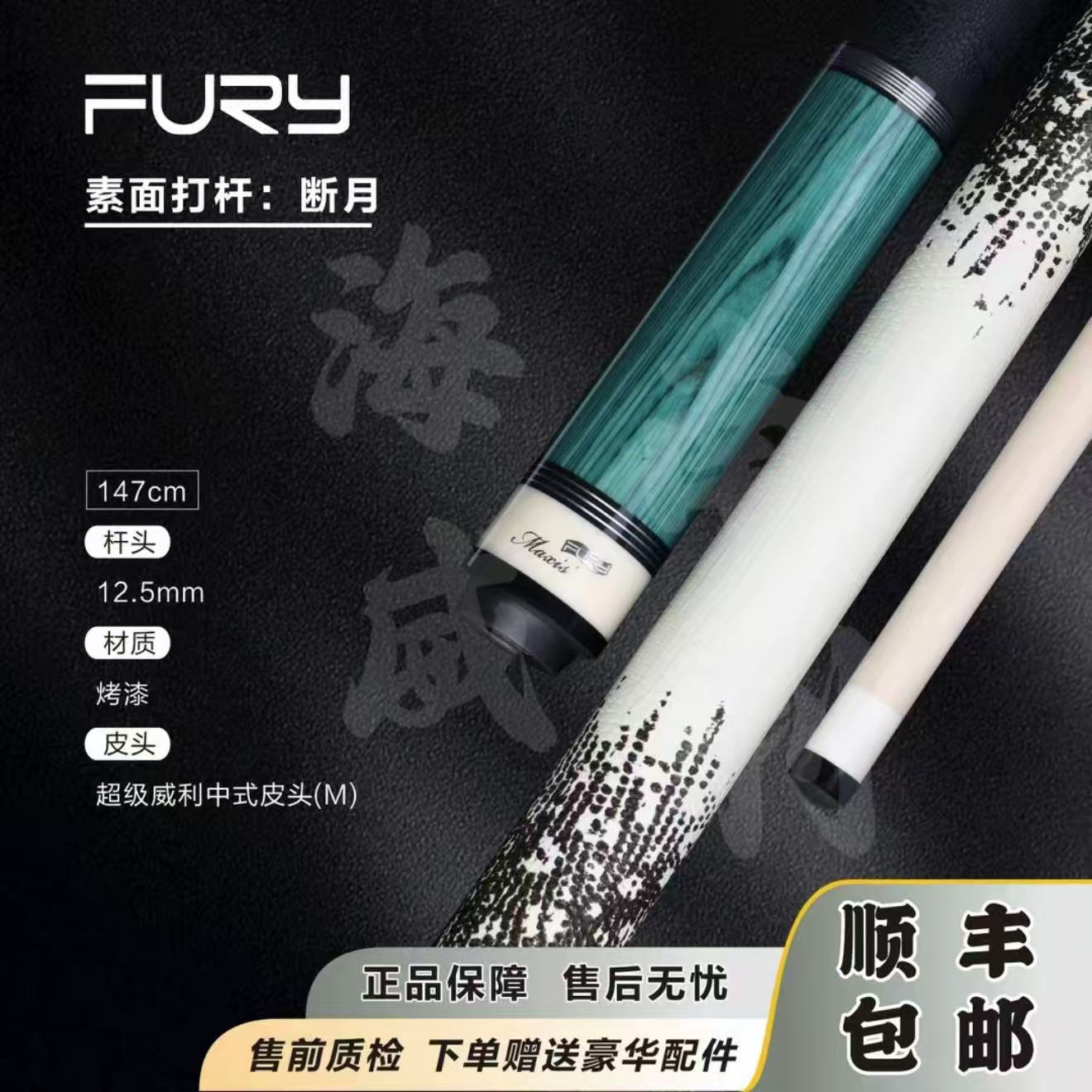 威利TW断月中式八美式九球大头桌球台球杆碳管前肢