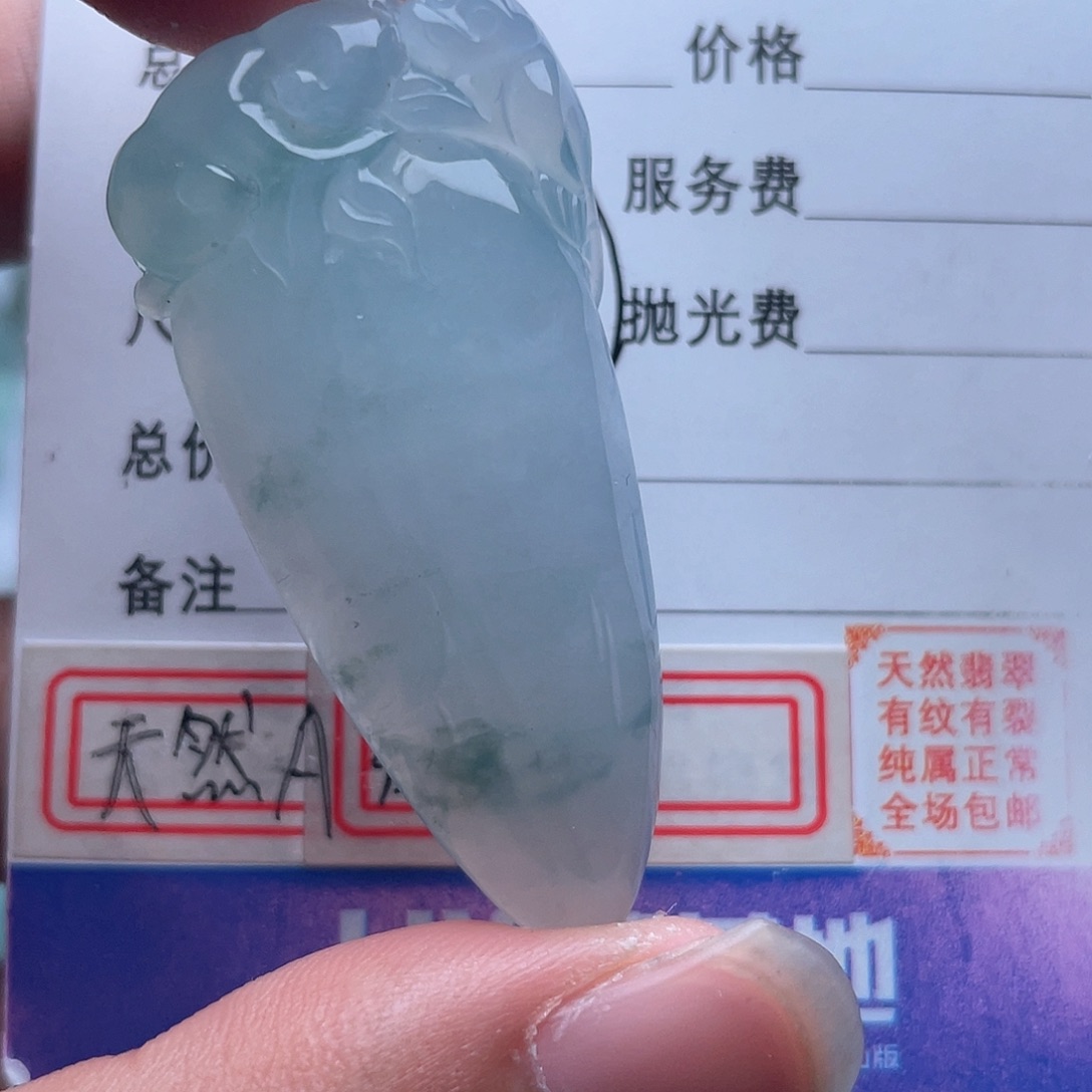 翡翠颈饰未镶嵌吊坠