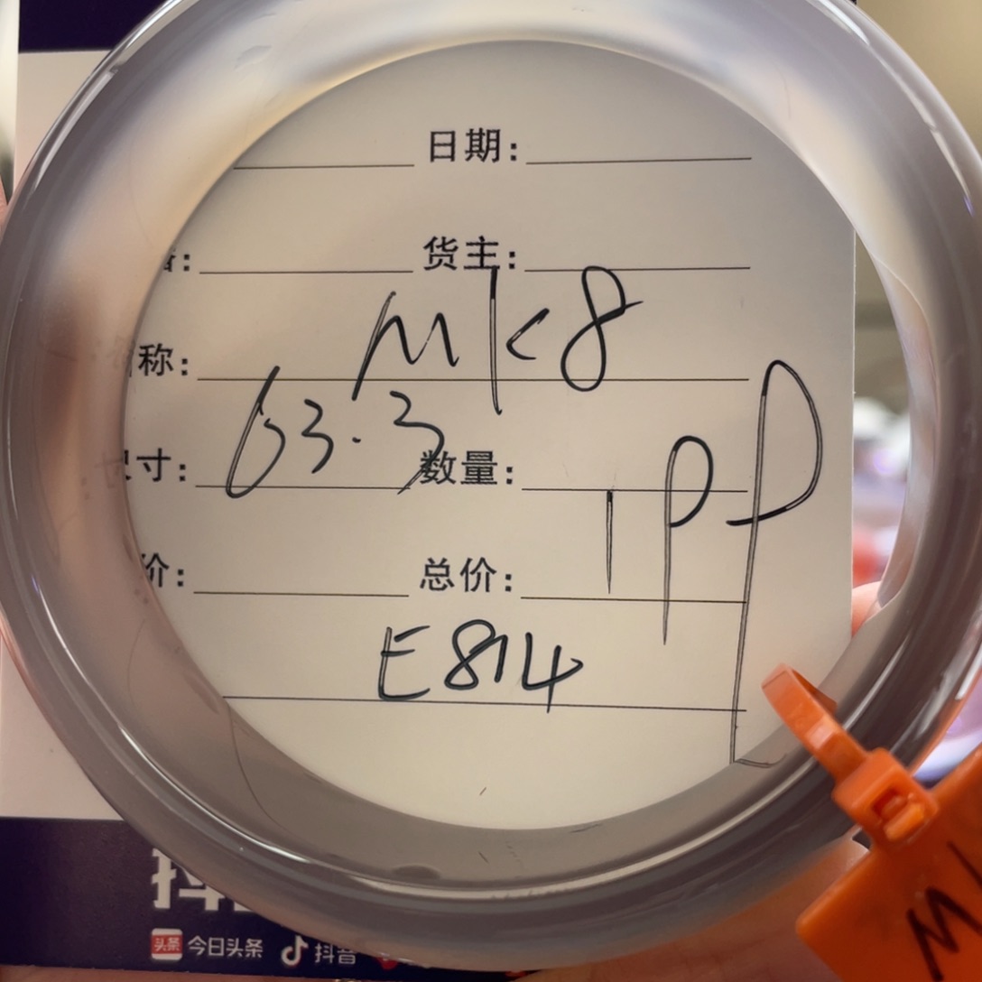 玛瑙/玉髓手镯未镶嵌