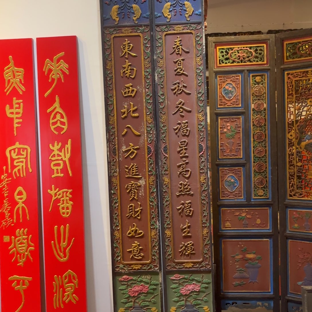 宝***地木对联春99999999