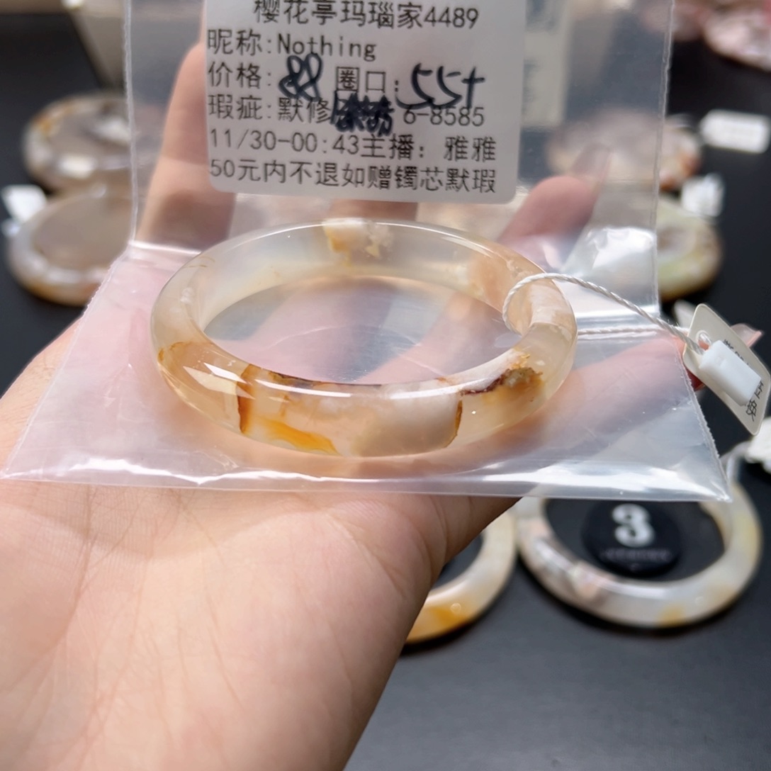 N***g玛瑙/玉髓未镶嵌手镯