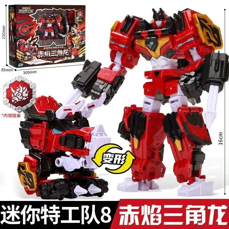 迷你特工队最强恐龙雷克斯凯撒D9赤岩三角龙雷霆霸王龙变形机器人