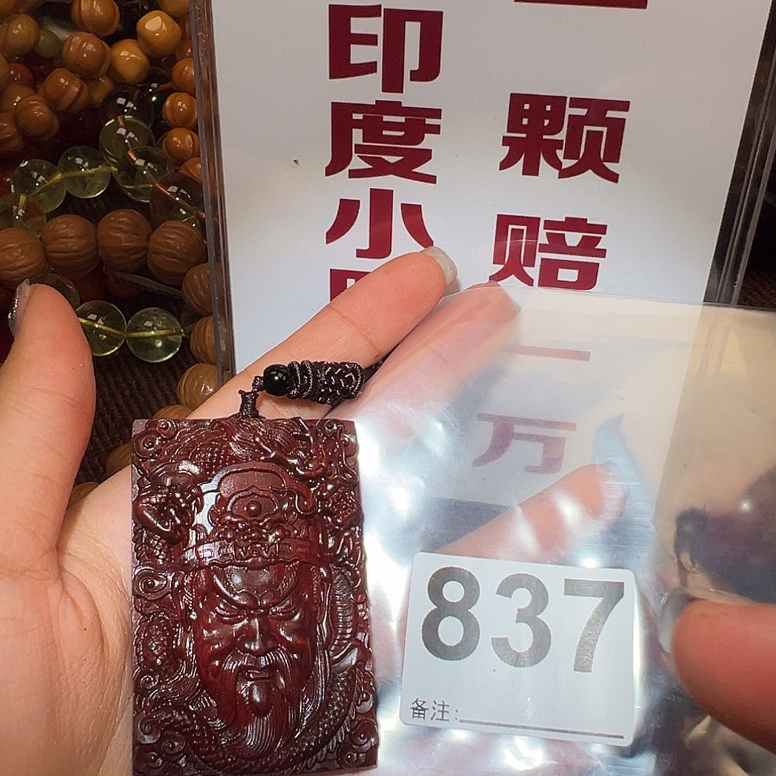 檀香紫檀（小叶紫檀）吊坠