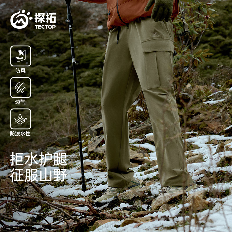 探拓男士款秋冬季休闲百搭多袋直筒裤户外登山徒步运动伞兵软壳裤
