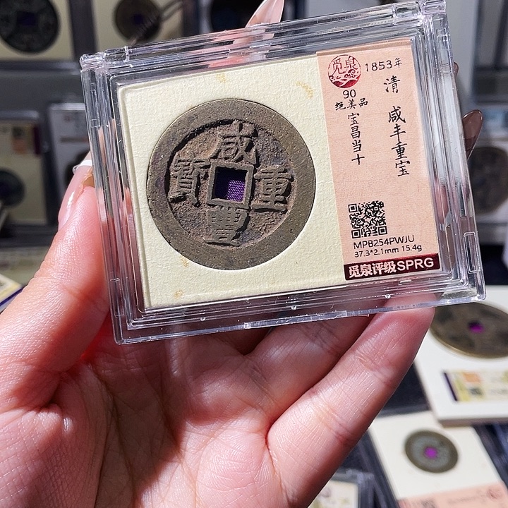 铜夏夏，昌十，评级码pwju