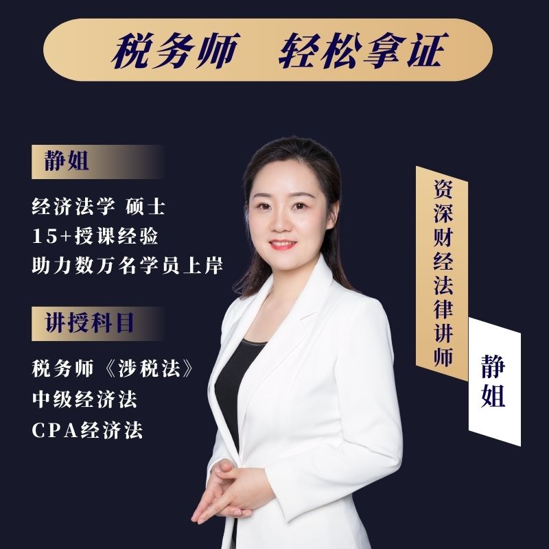 2025税务师【黑马取证营】