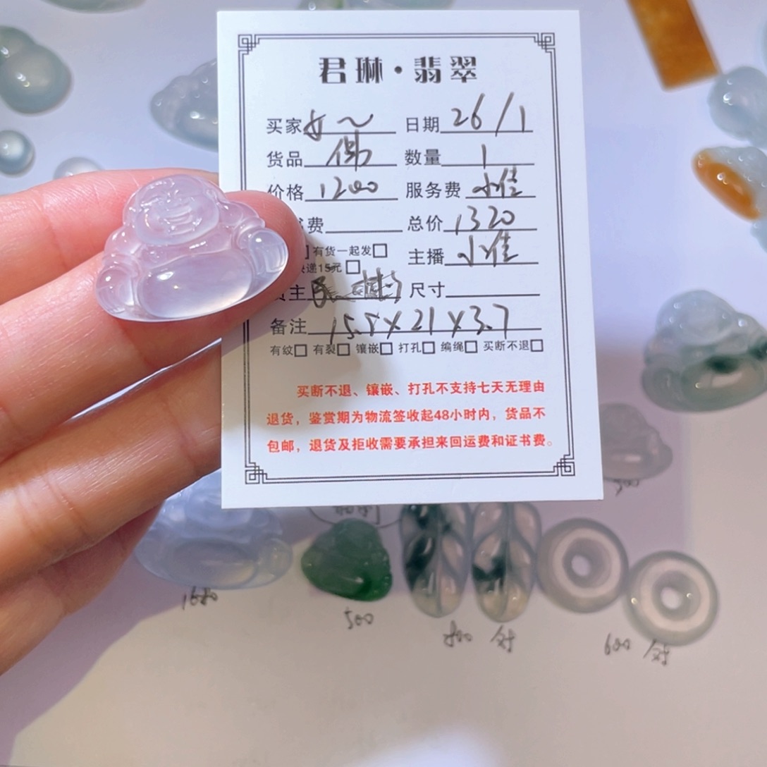 翡翠吊坠(不含链)未镶嵌女****?