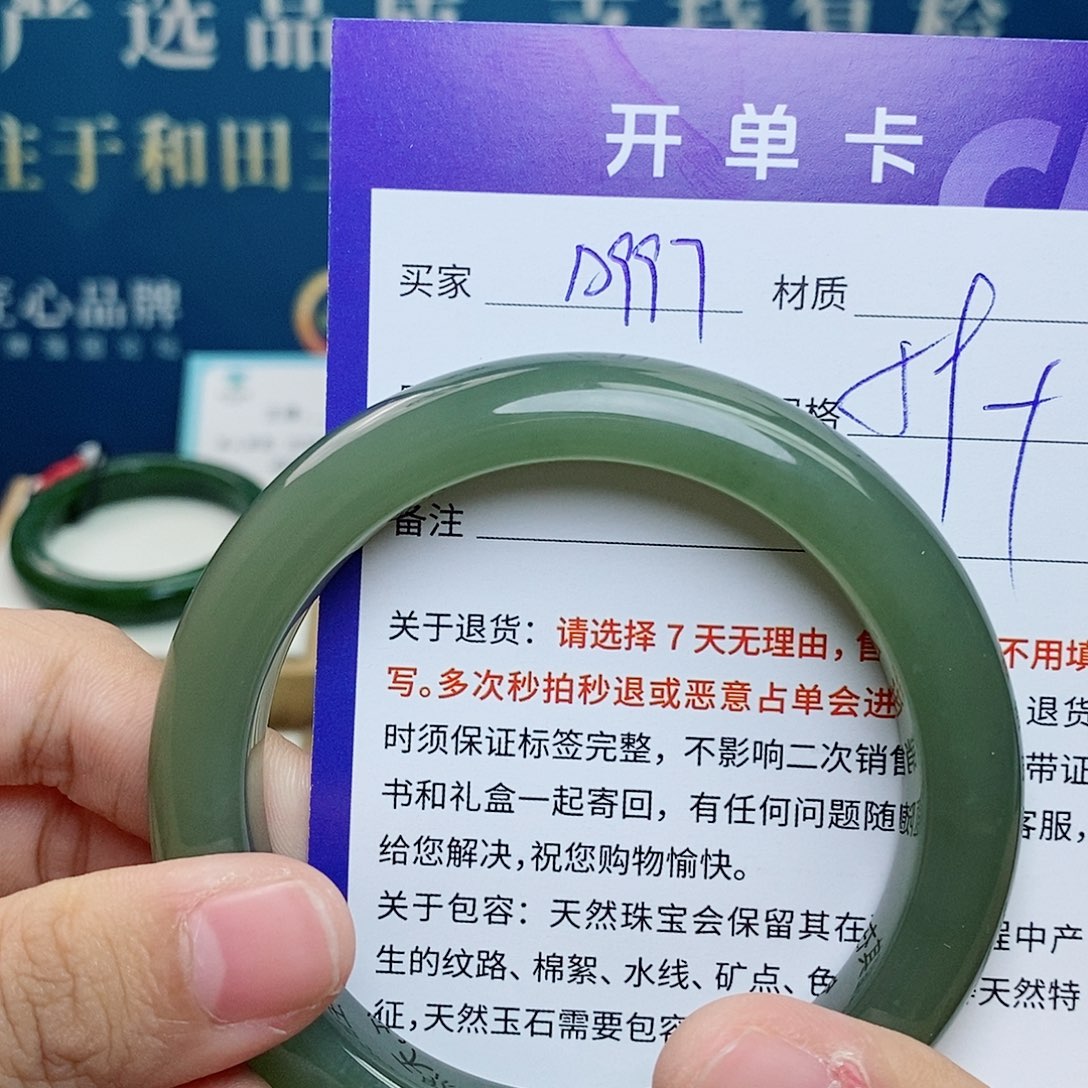 和田玉未镶嵌手镯cs