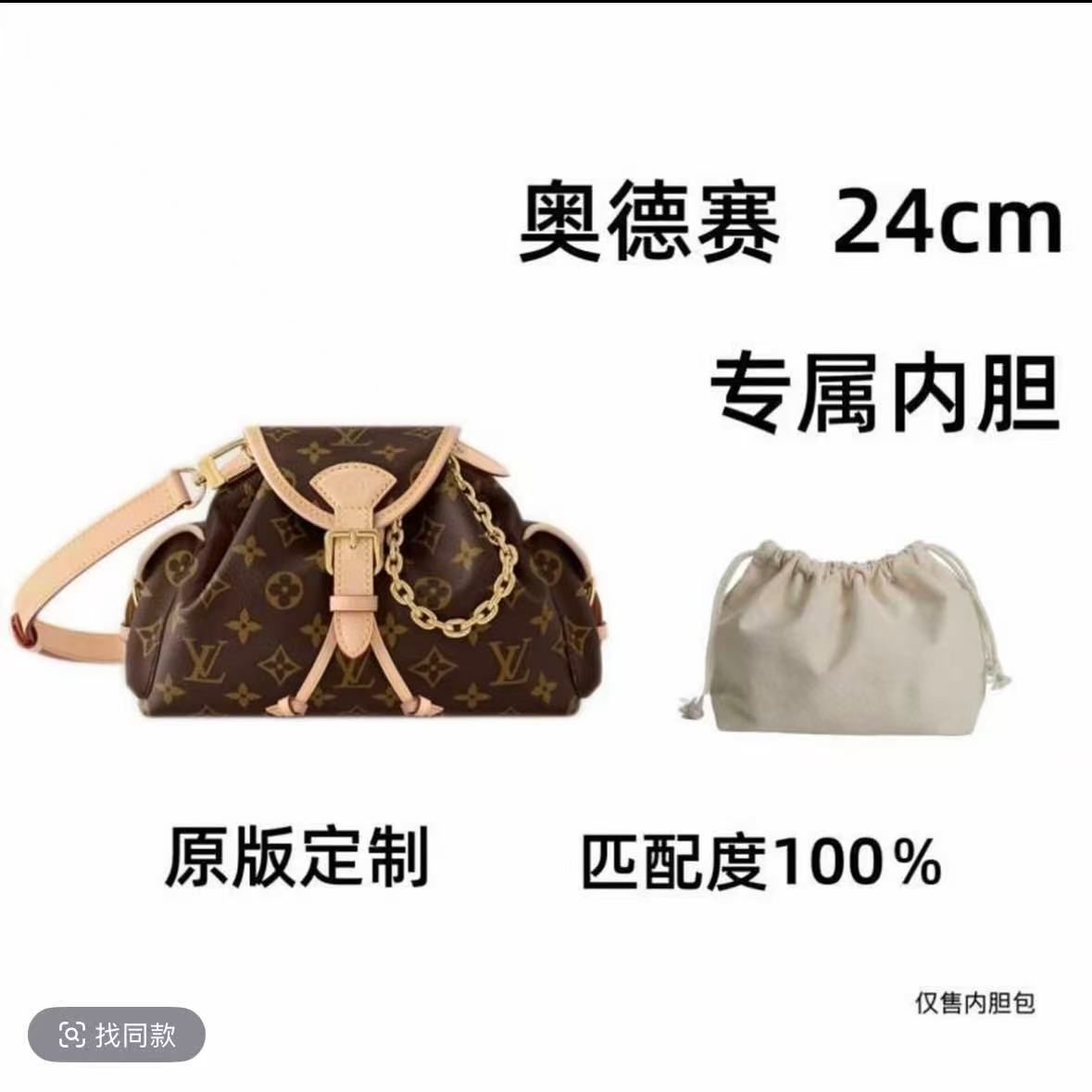 SHISANN专属B40适用于奥德赛24cm 内胆包单肩包收纳包收纳