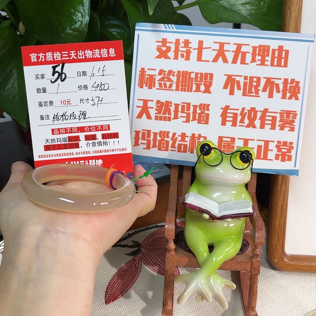 玛瑙/玉髓手镯未镶嵌