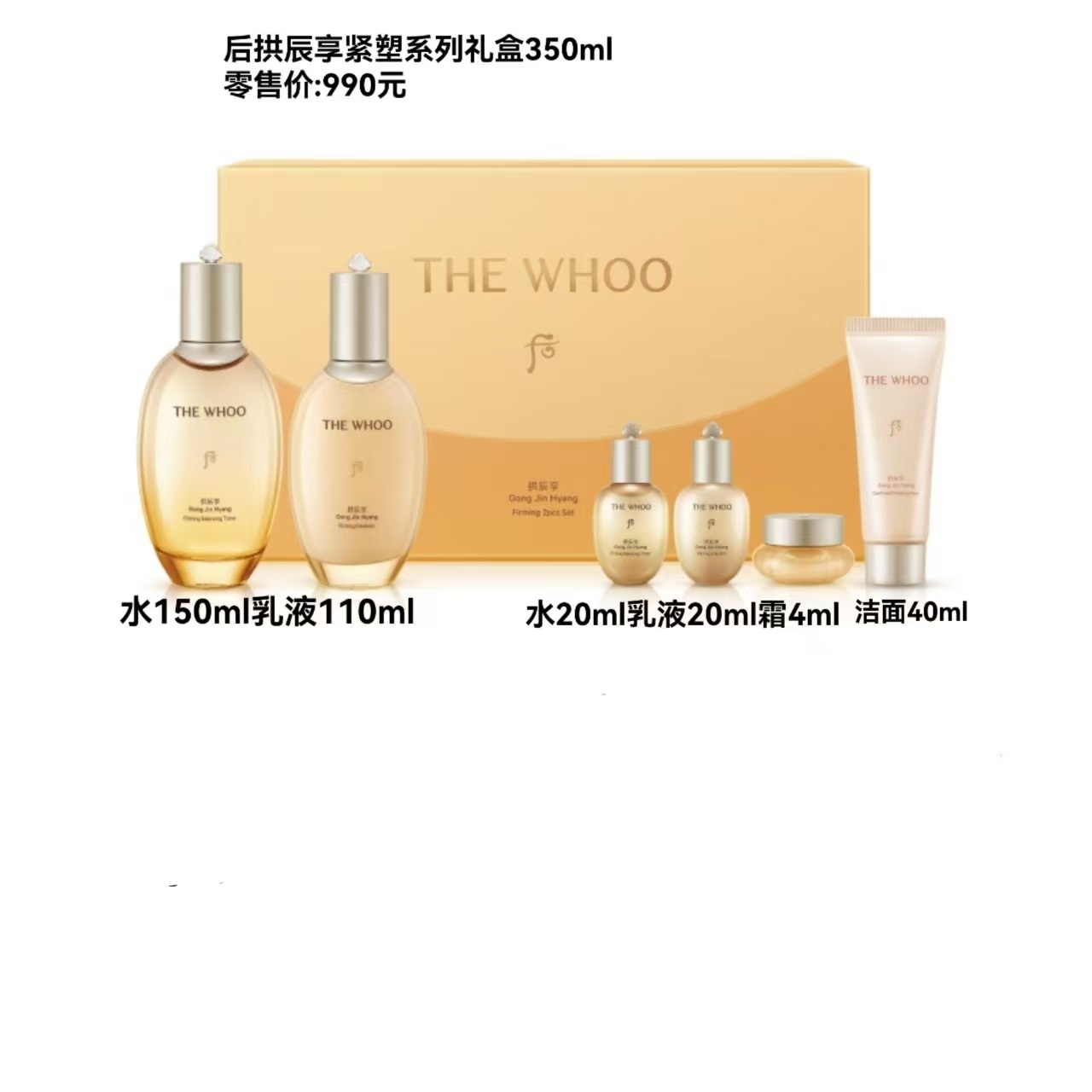 后拱辰享紧塑系列礼盒350ml
