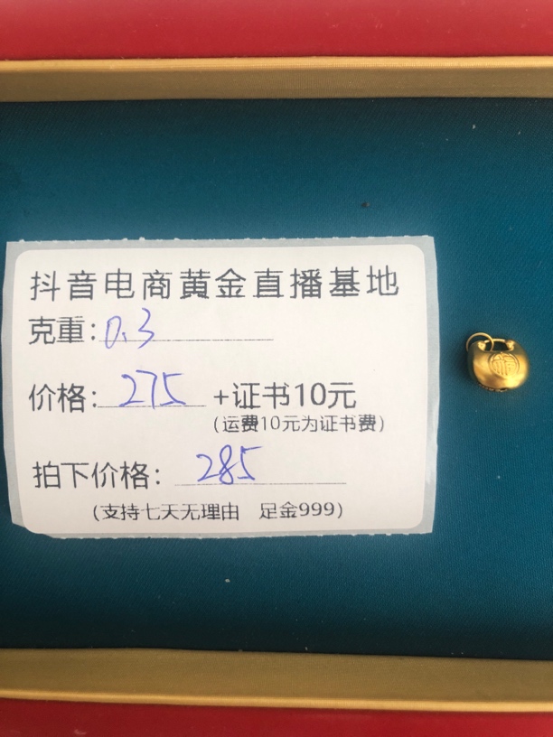 足金999带圈胖福提溜黄金