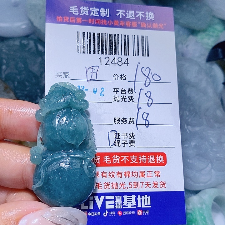 田***乐定制翡翠未镶嵌天光墟翡翠市场现金代购