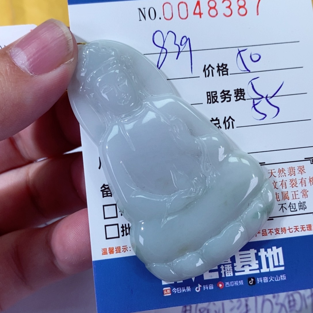 翡翠颈饰未镶嵌8*9111111111