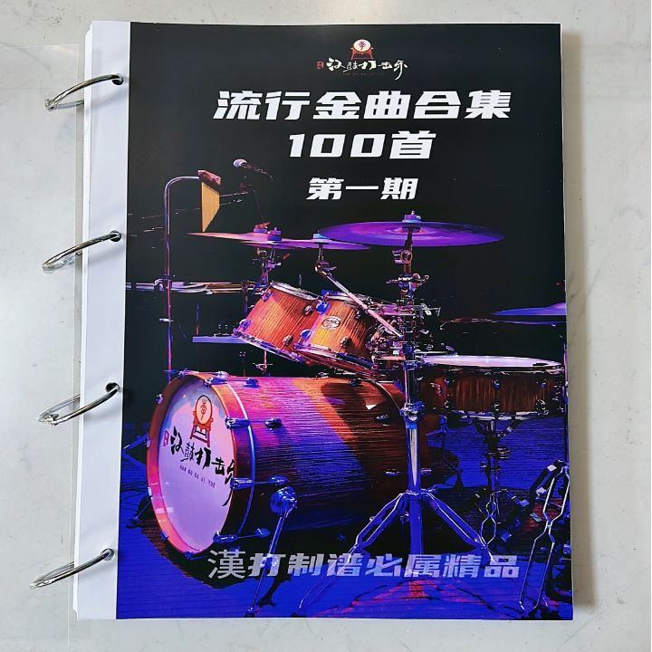 流行金曲100首 （第一期）