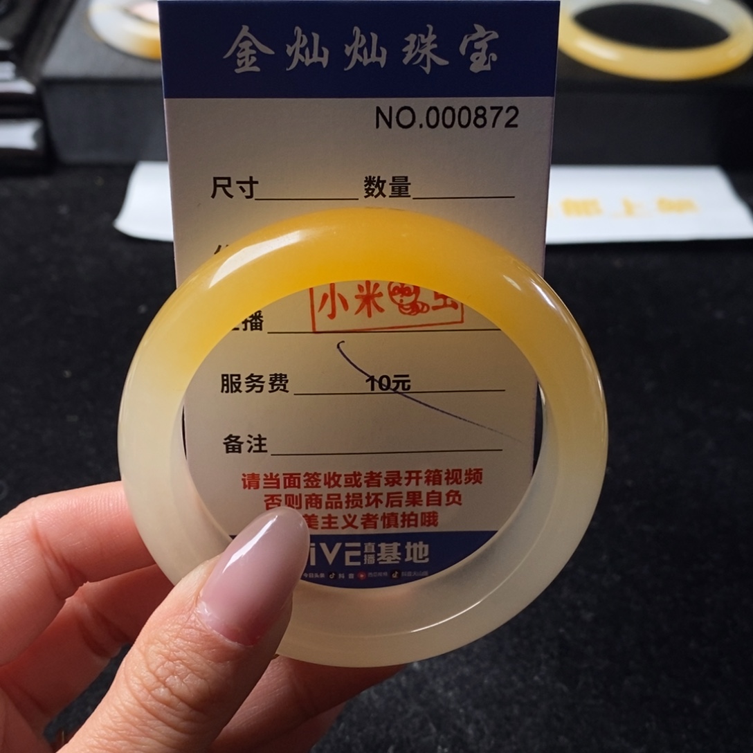 J***3石英质玉（黄龙玉）未镶嵌手镯