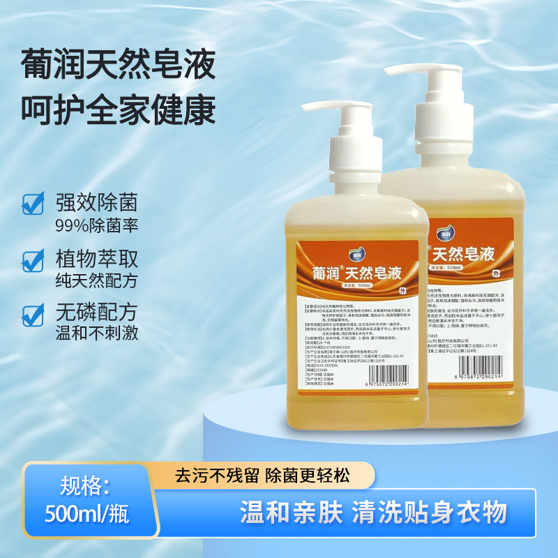 普润500ml抑菌清凉舒爽大桶泡沫洗手液医用家用通用型泡沫型