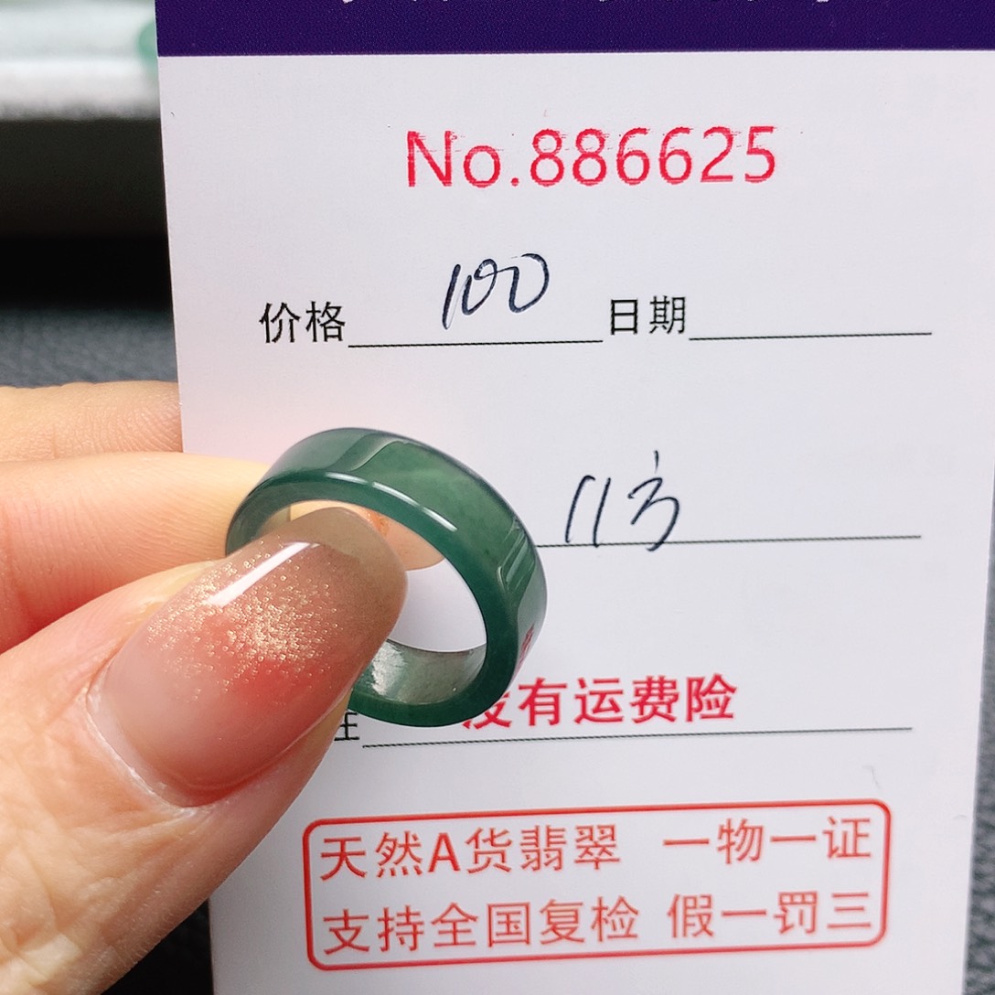 翡翠戒指未镶嵌玉*11号