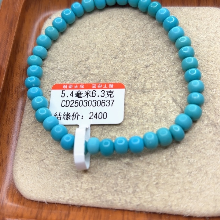 未镶嵌绿松石手链
