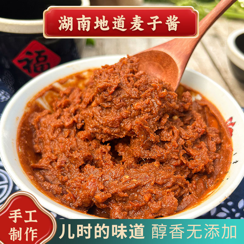 【南县老味道】农家麦子酱豌豆酱豆瓣酱手工麦酱