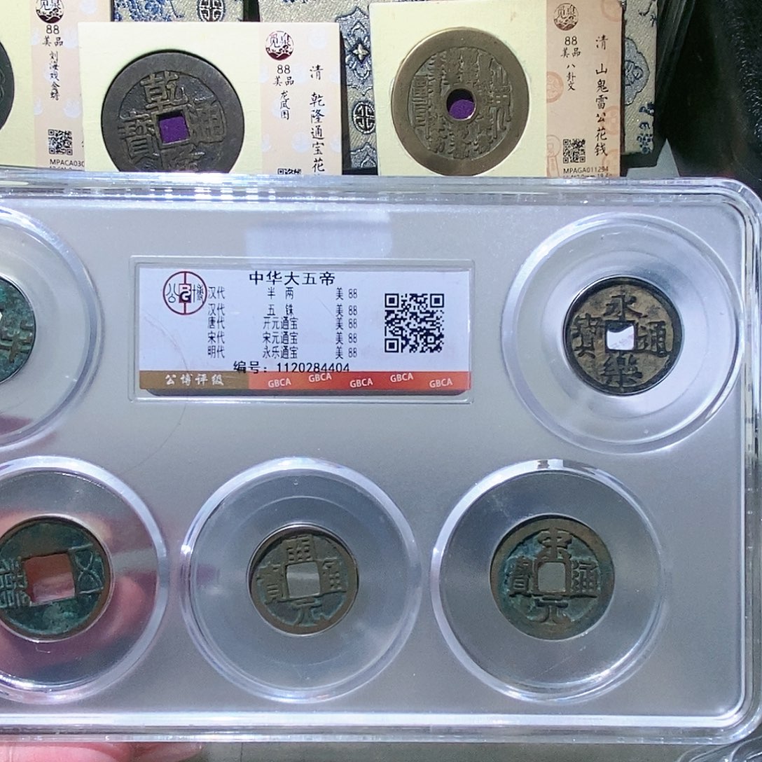 铜觅泉评级古钱币一枚 蒋涵