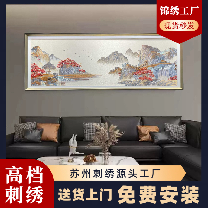 高档流水生财山水画织锦绣装饰画客厅刺绣挂画沙发背景墙苏绣壁画