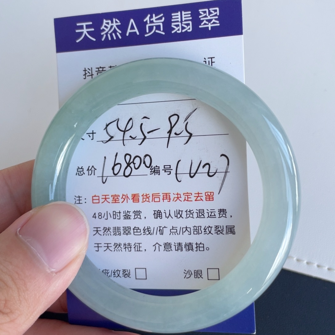 翡翠未镶嵌手镯翡翠