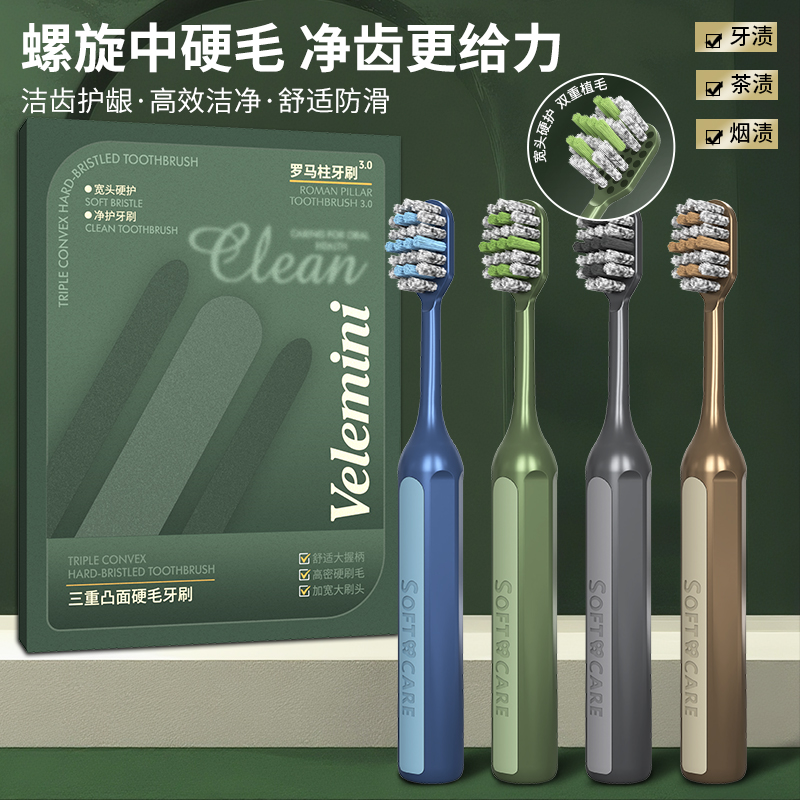 奇幻牙刷凸面罗马柱宽头高端硬毛清洁成人男士高档情侣专用家用