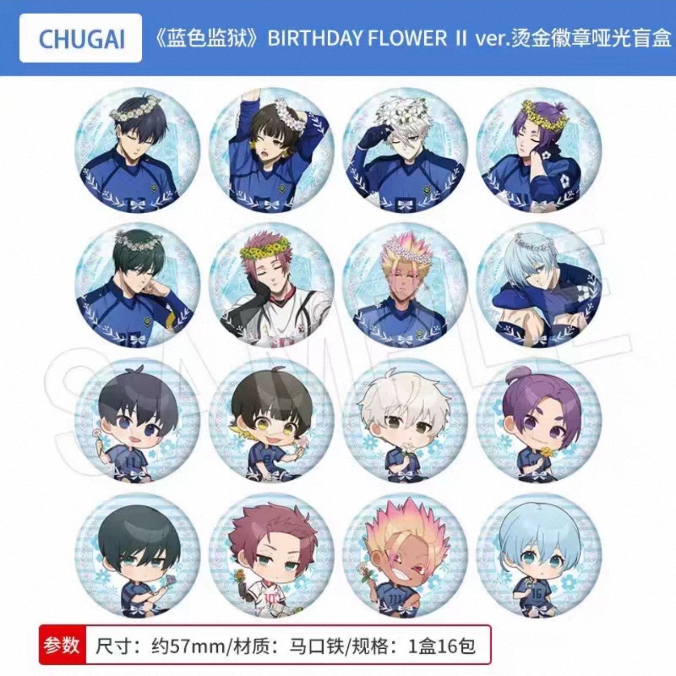 【日谷潮玩】蓝色监狱—花环系列吧唧