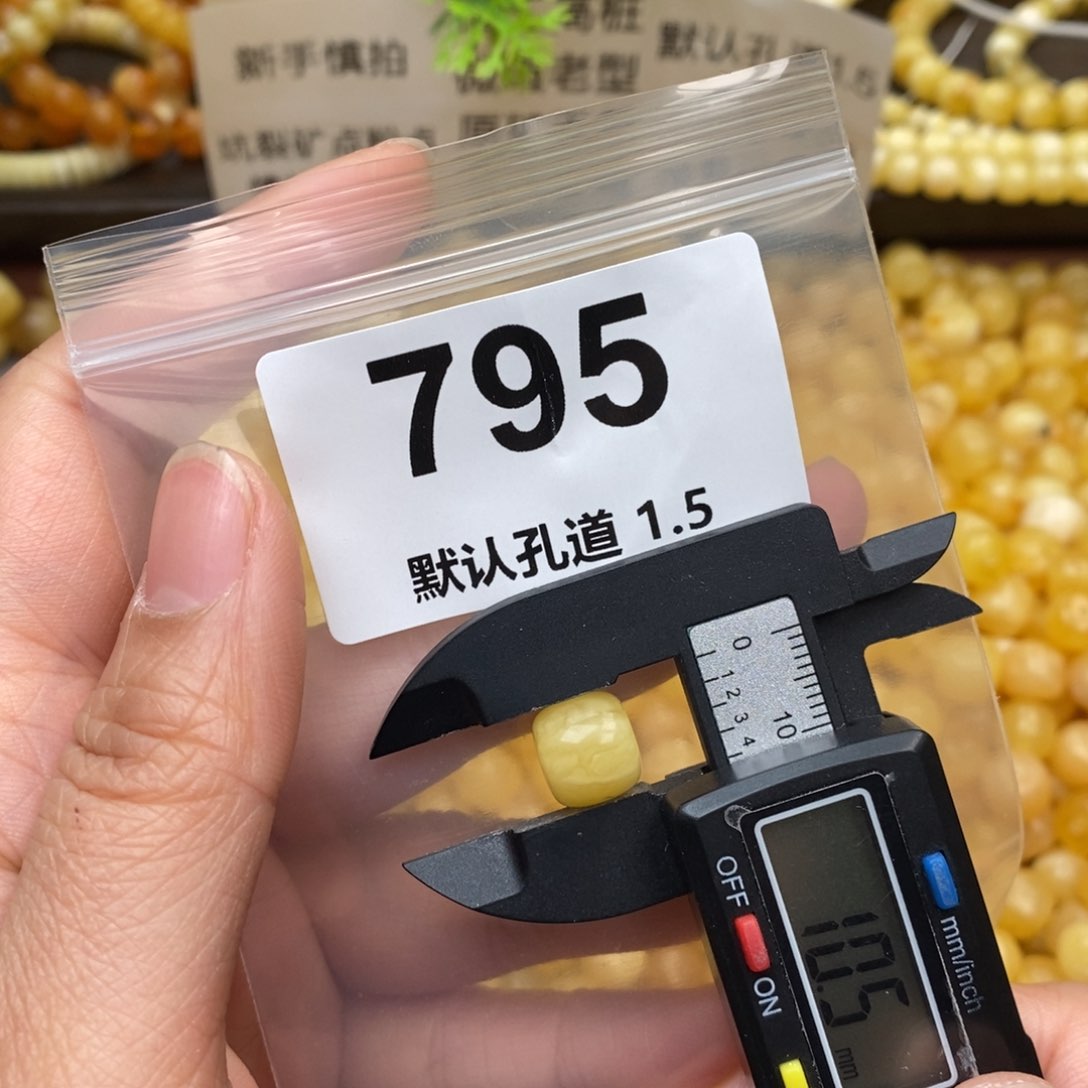 琥珀珠宝奇石未镶嵌